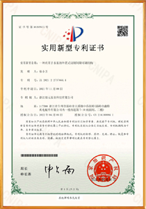 证书号第16195937号