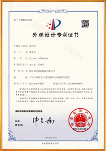 证书号第7900360号