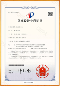 证书号第7349609号