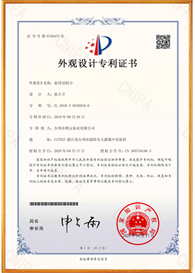 证书号第5738475号