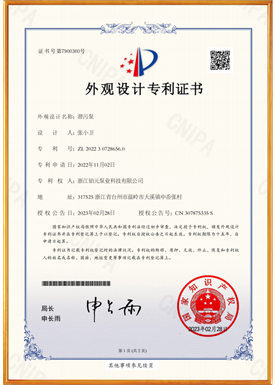 证书号第7900360号