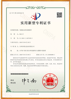 证书号第10474616号