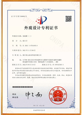 证书号第7349609号